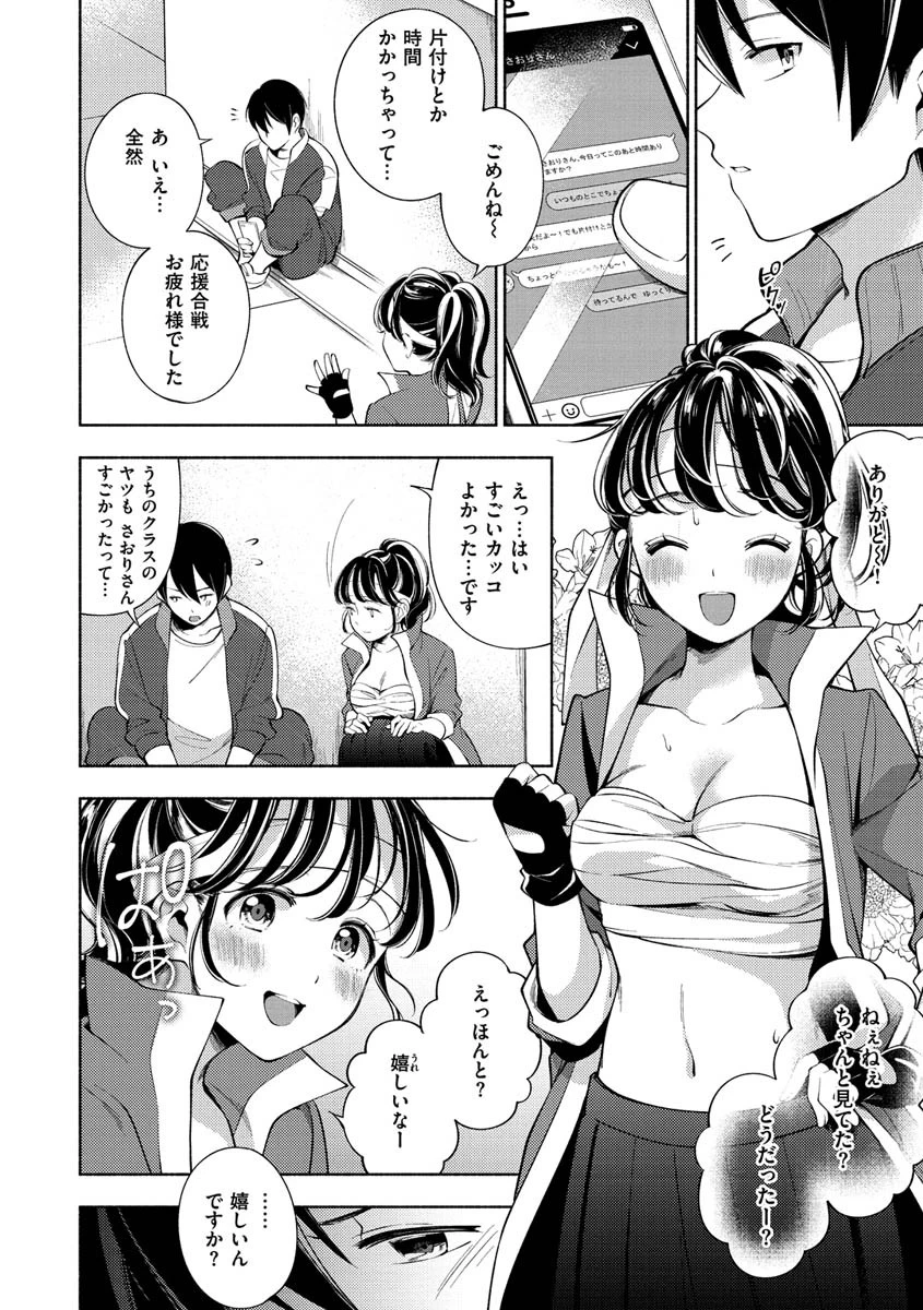 おかえりページ26