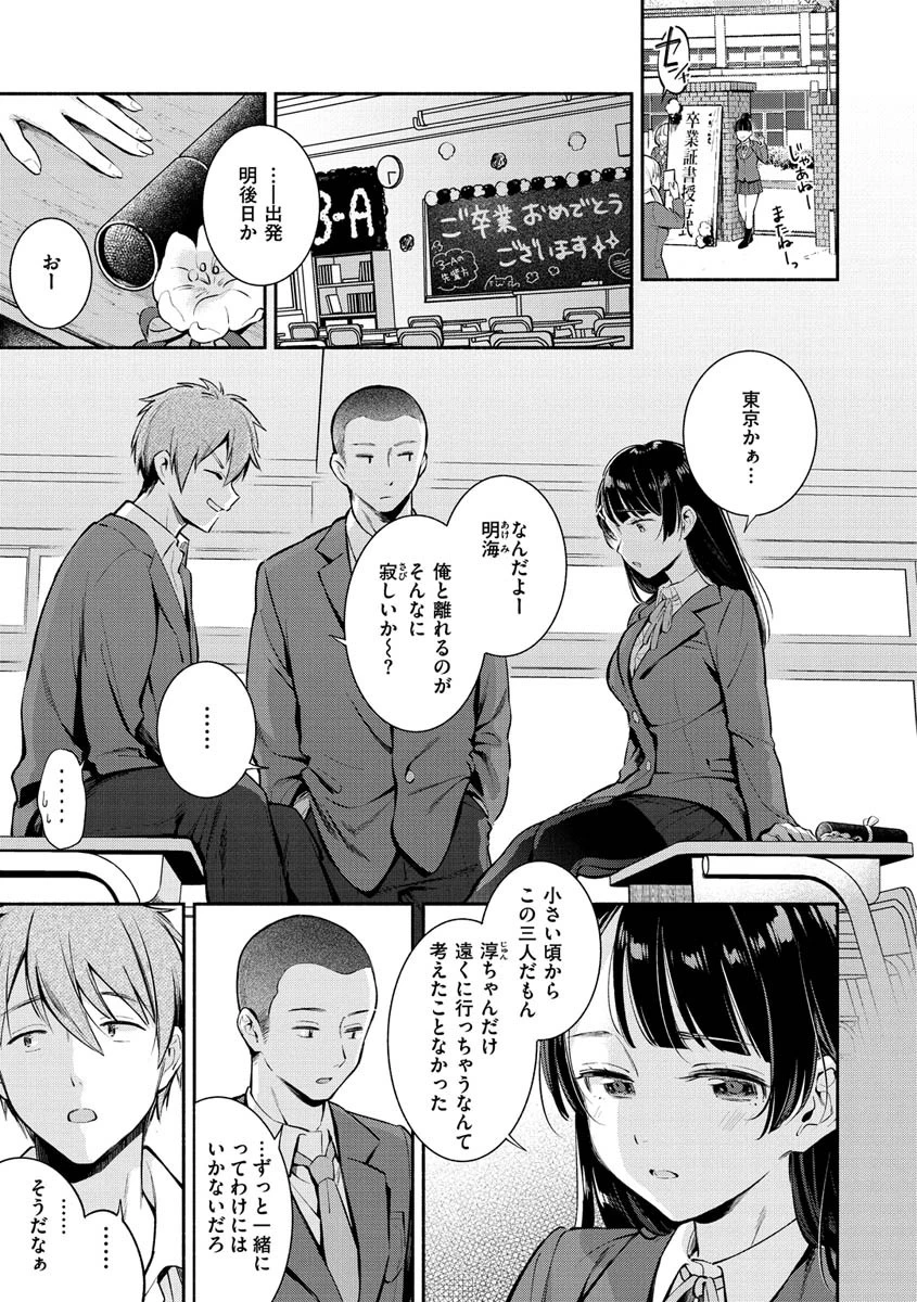 おかえりページ27