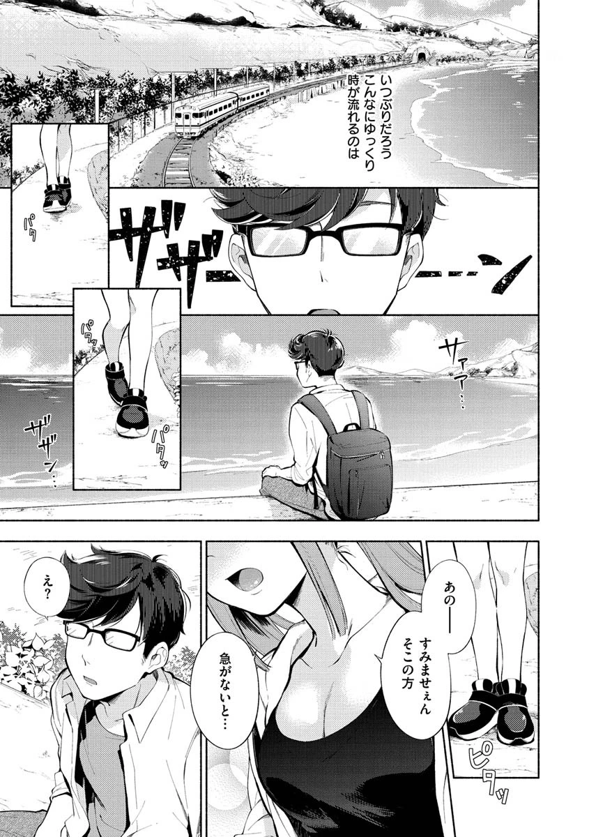 おかえりページ29