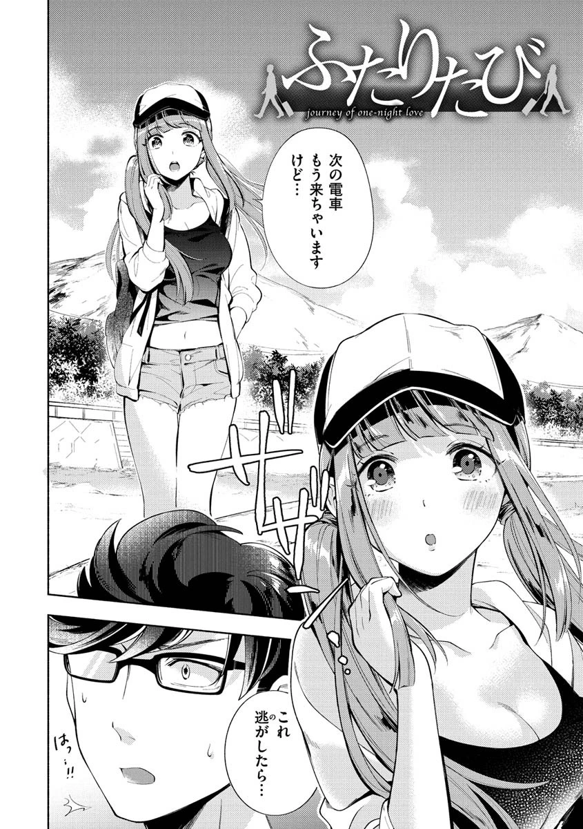 おかえりページ30