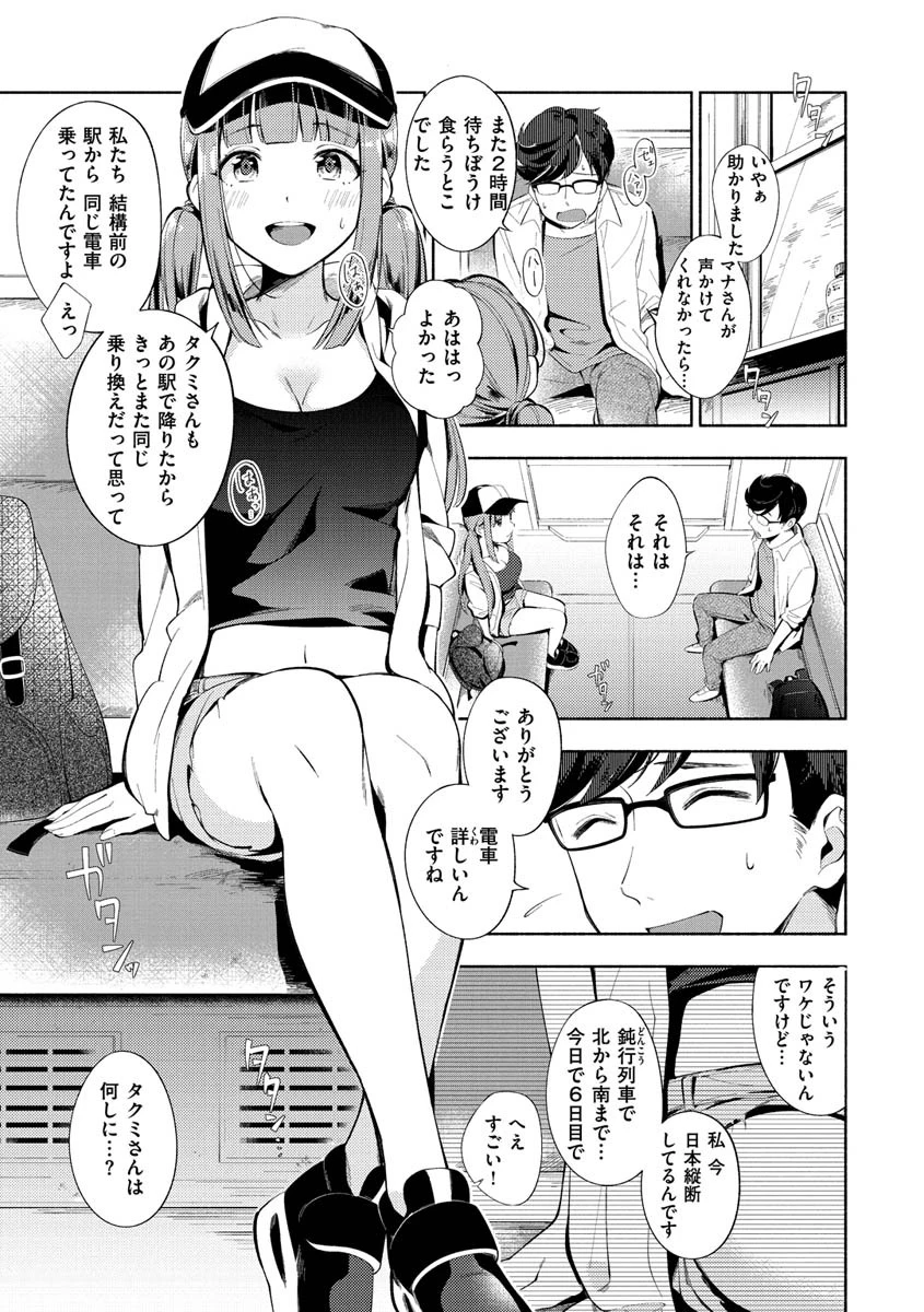 おかえりページ31
