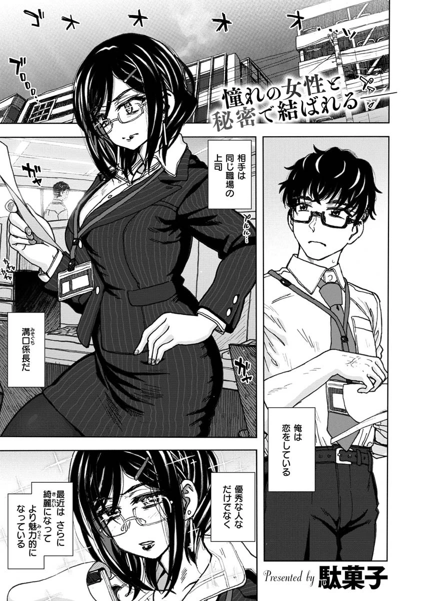 COMIC X-EROS ＃85ページ3