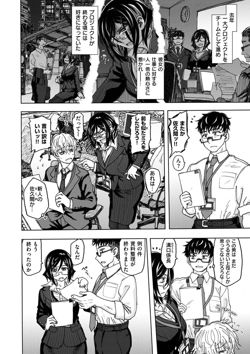 COMIC X-EROS ＃85ページ4