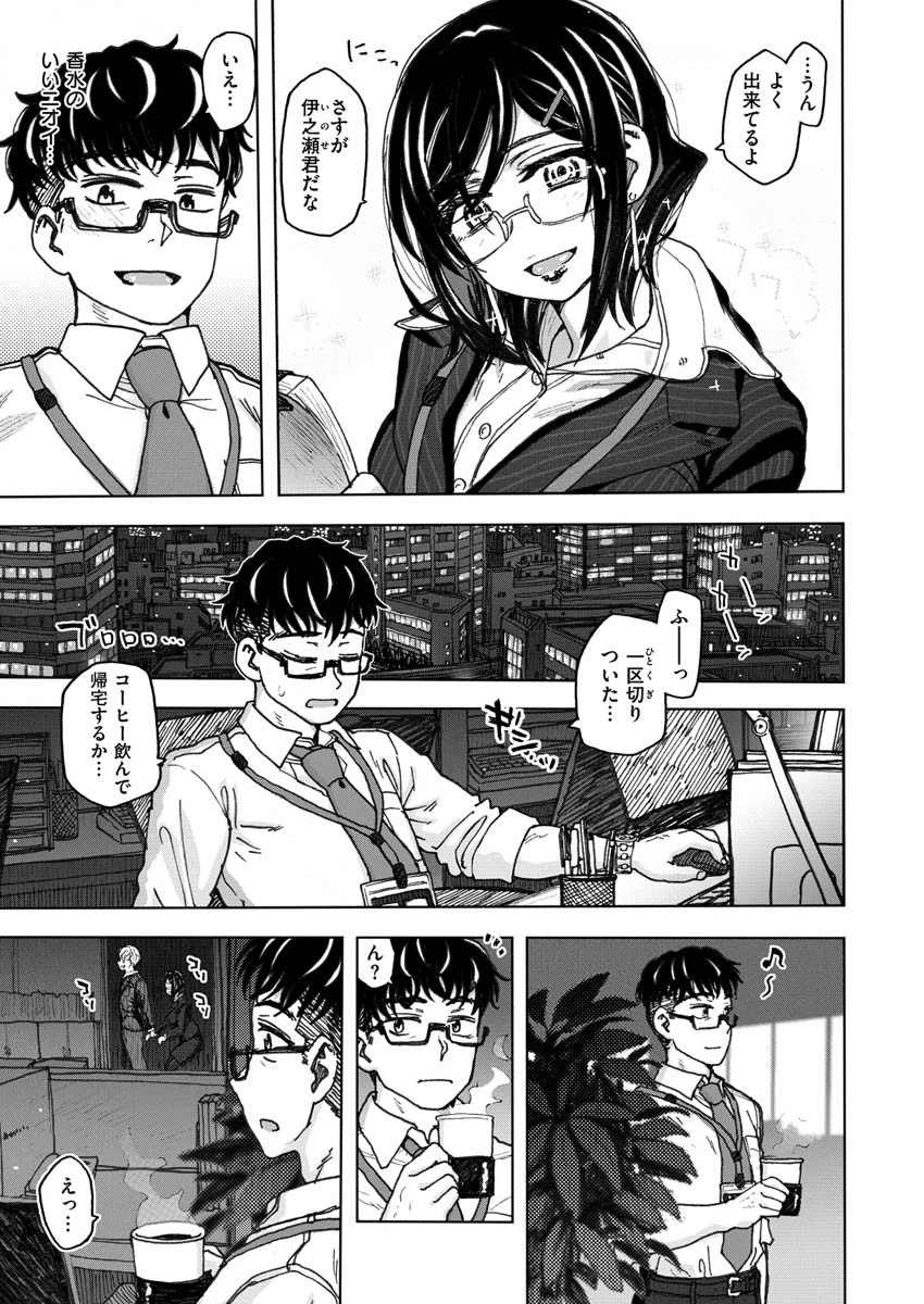 COMIC X-EROS ＃85ページ5