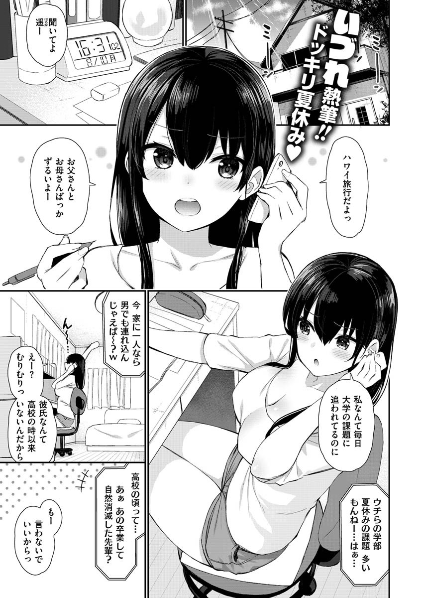 COMIC X-EROS ＃85ページ7