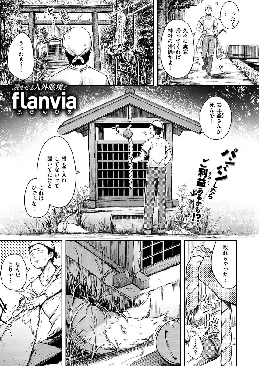 COMIC X-EROS ＃85ページ9