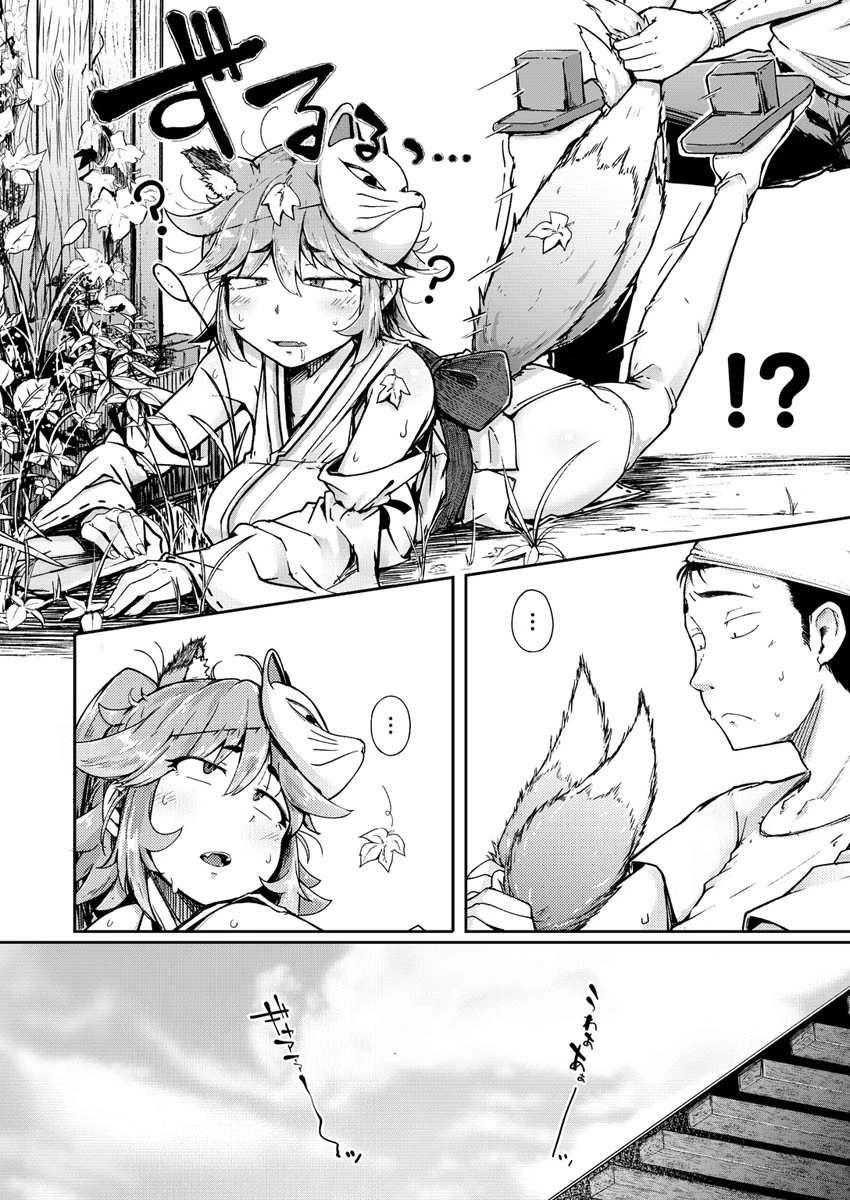 COMIC X-EROS ＃85ページ10