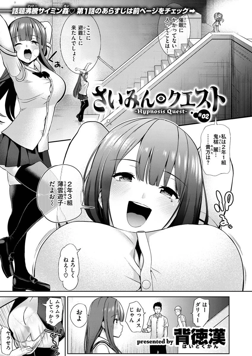 COMIC X-EROS ＃85ページ13