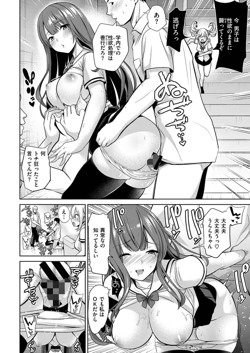 COMIC X-EROS ＃85ページ14