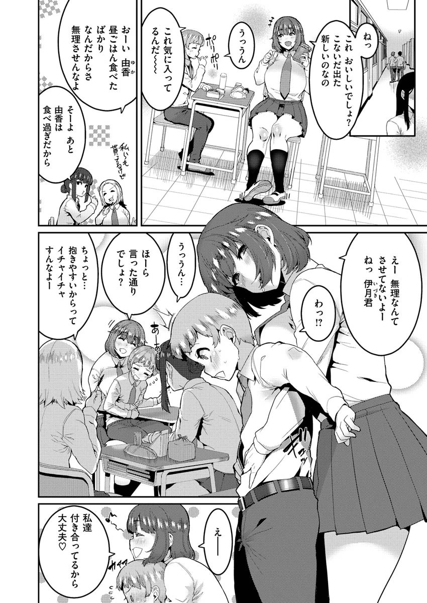 COMIC X-EROS ＃85ページ16