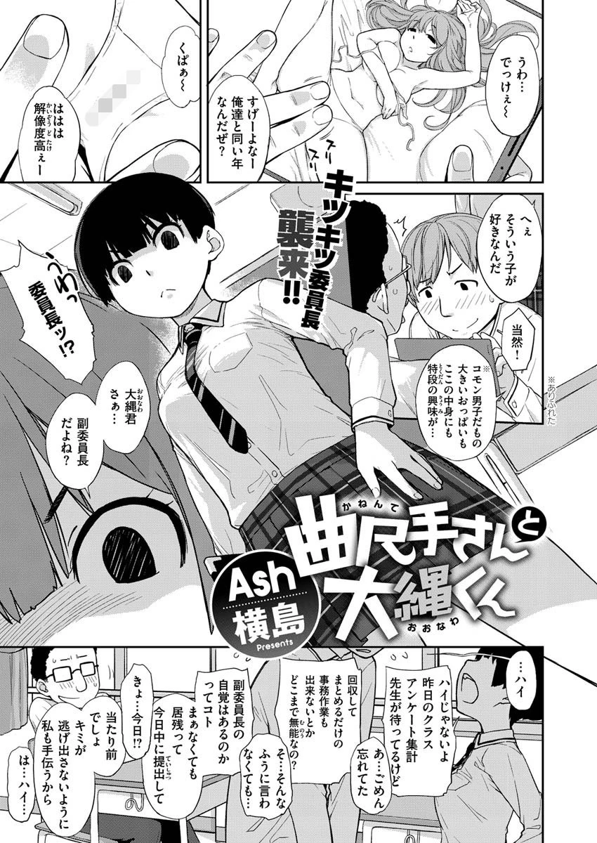 COMIC X-EROS ＃85ページ17