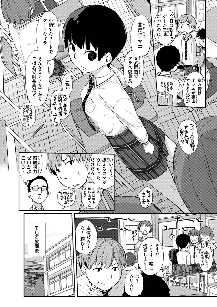 COMIC X-EROS ＃85ページ18