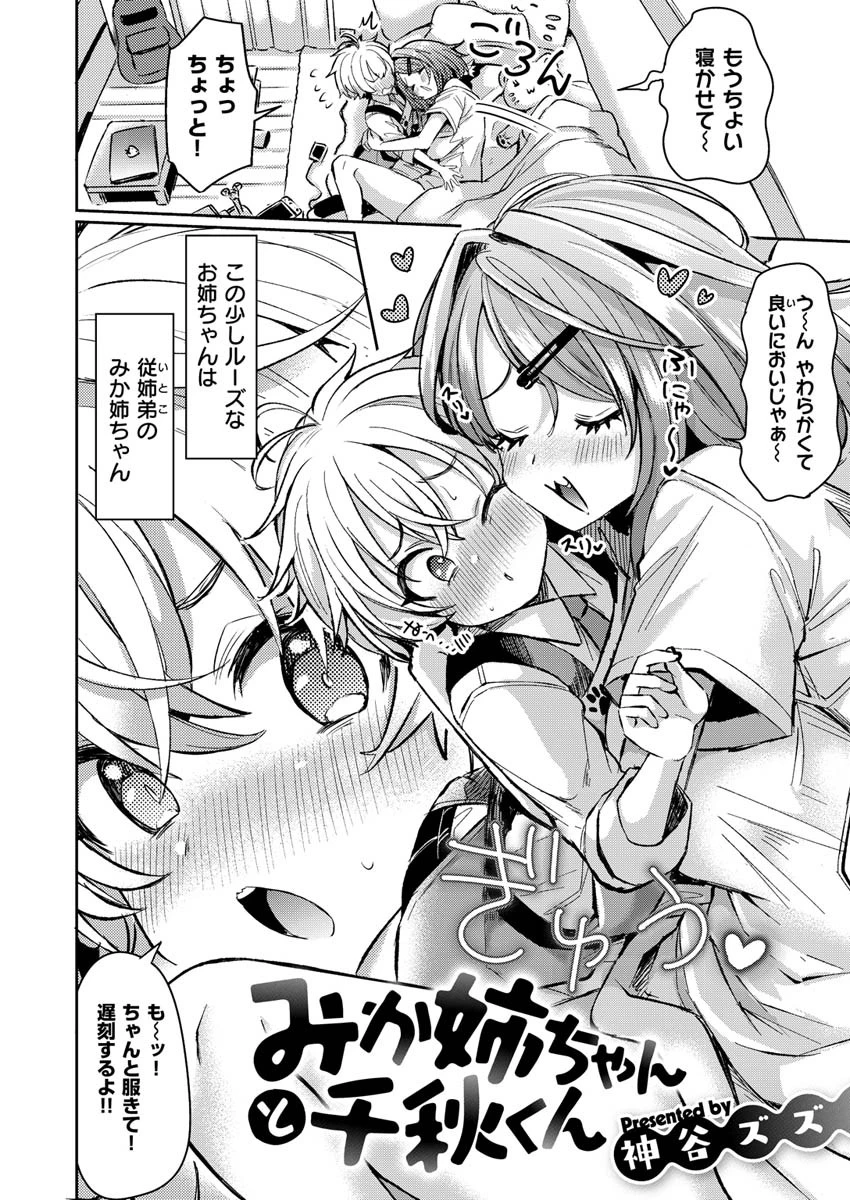 COMIC X-EROS ＃85ページ20