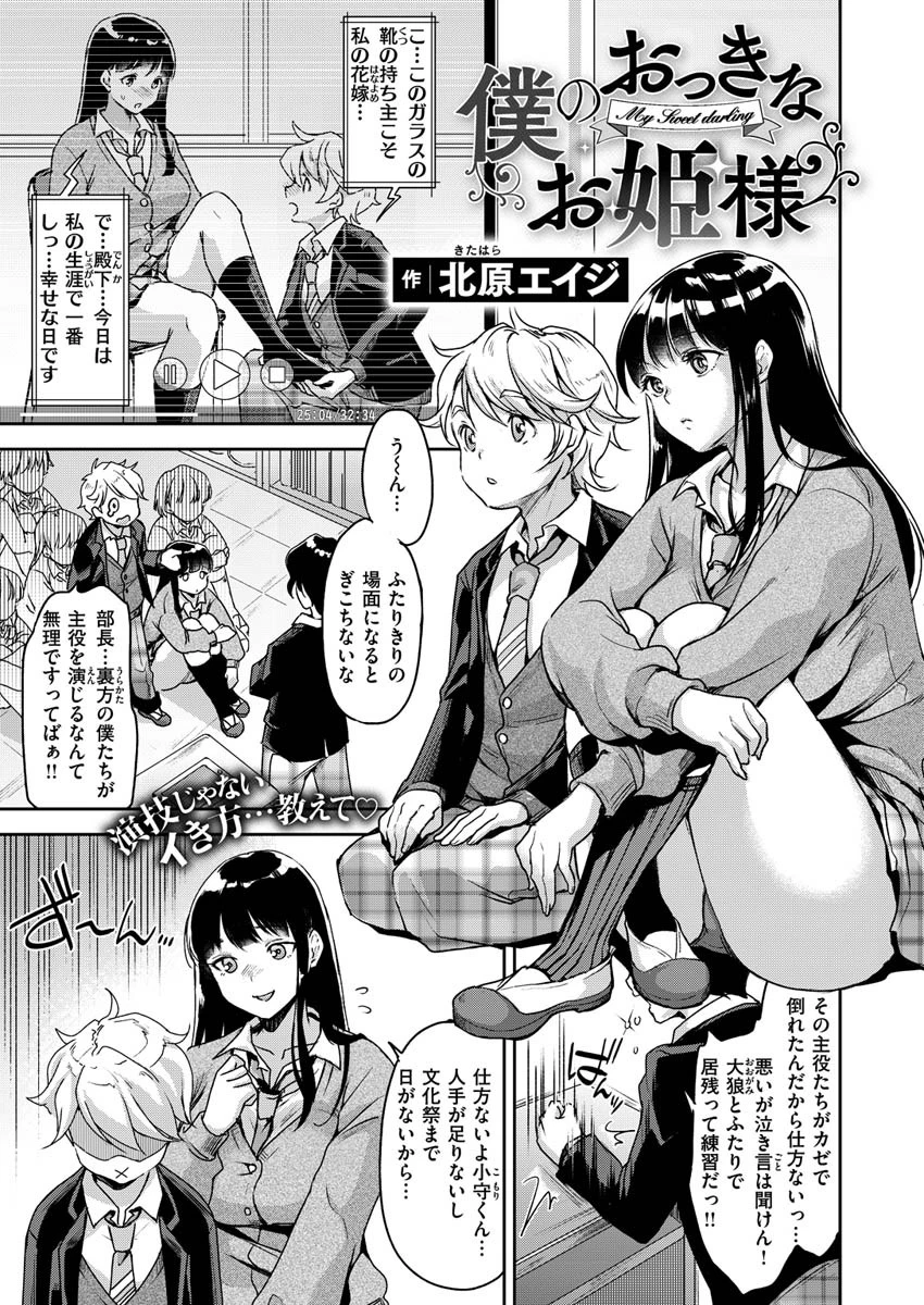 COMIC X-EROS ＃85ページ21