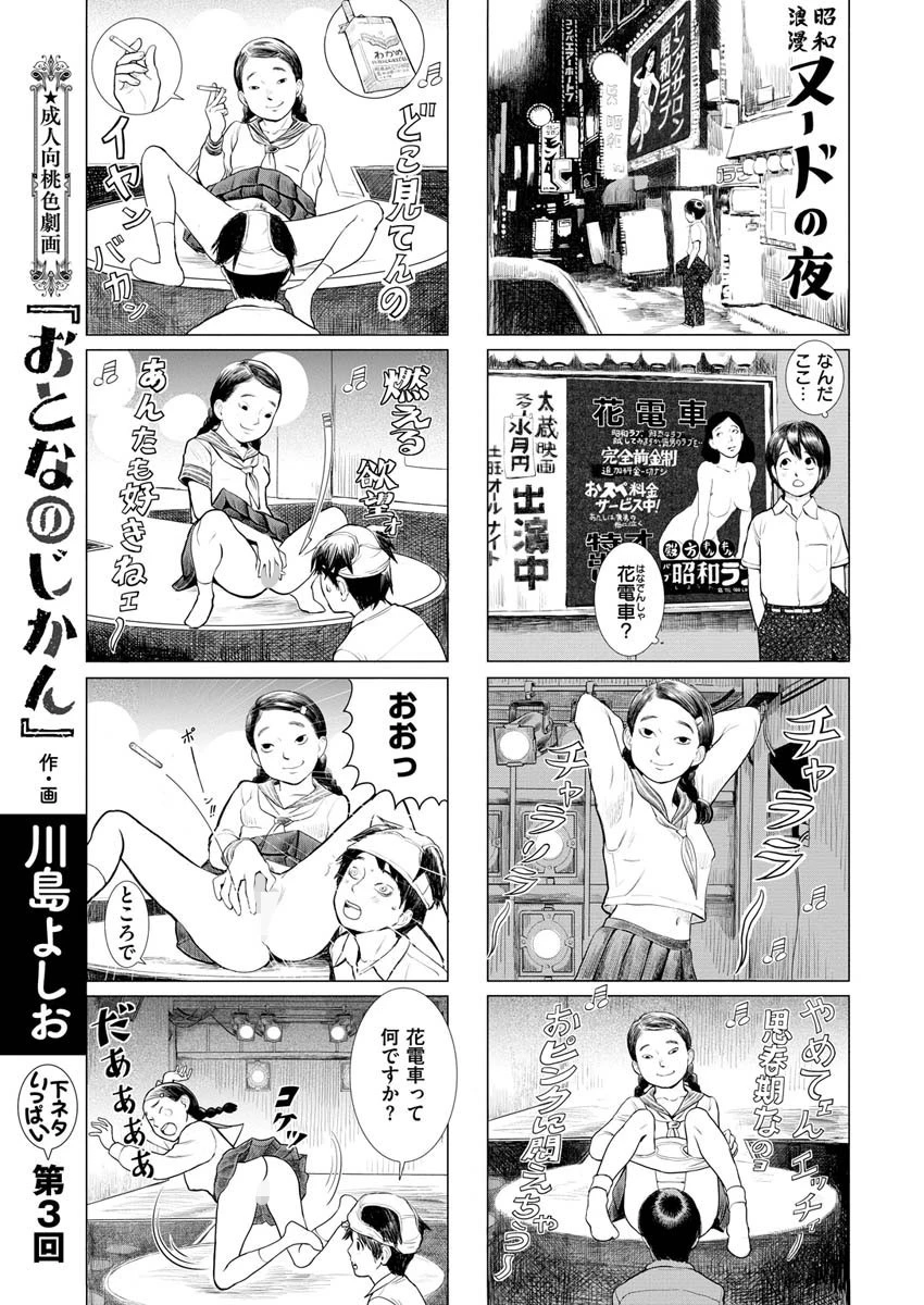 COMIC X-EROS ＃85ページ22