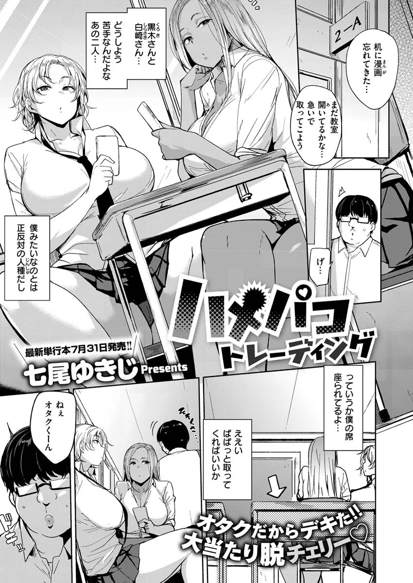 COMIC X-EROS ＃85ページ23