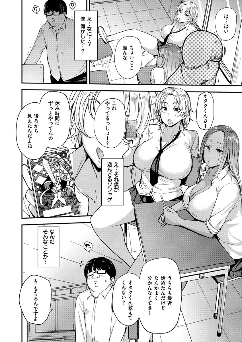 COMIC X-EROS ＃85ページ24