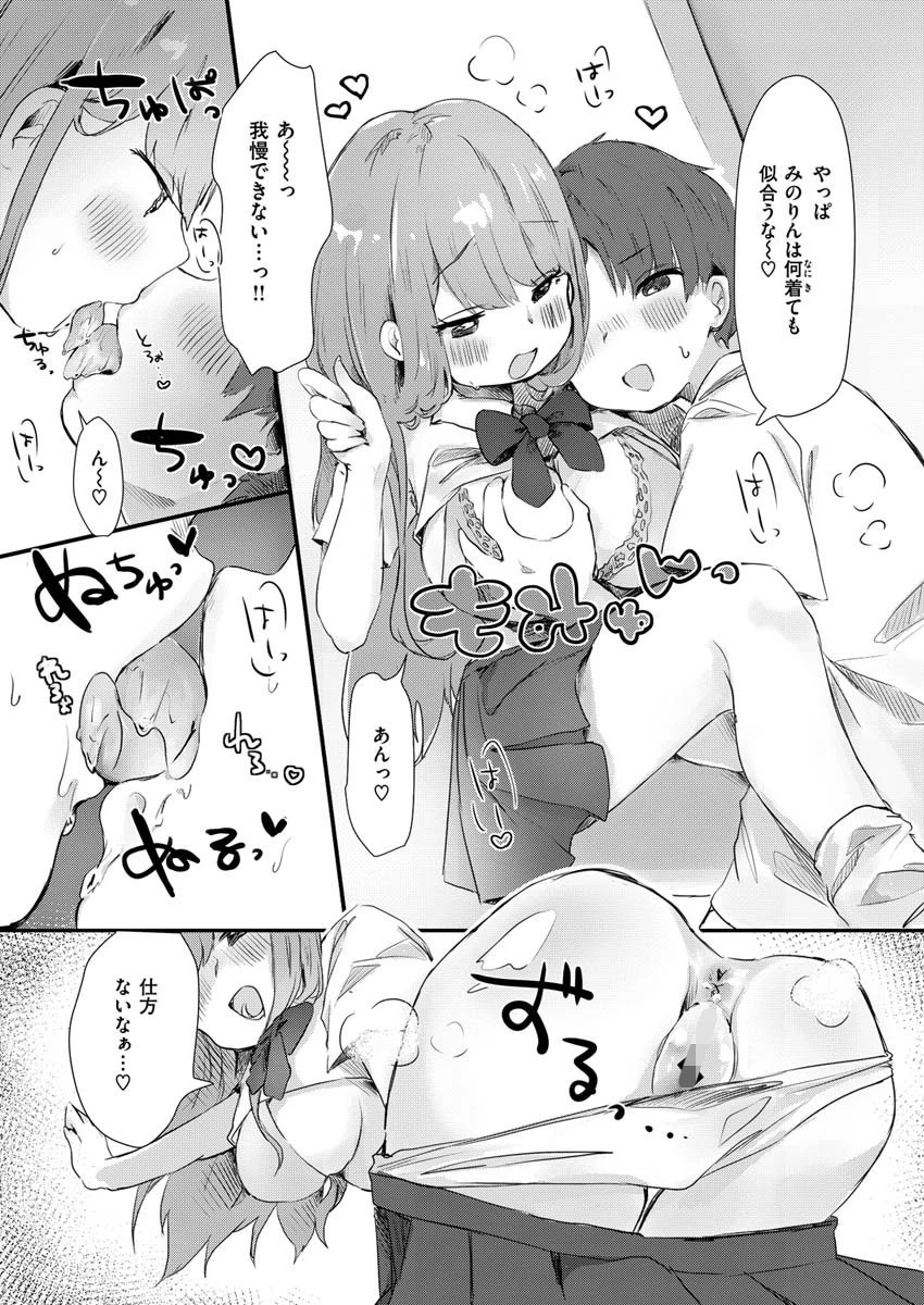 COMIC X-EROS ＃85ページ28
