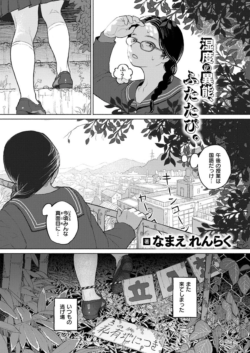 COMIC X-EROS ＃85ページ29