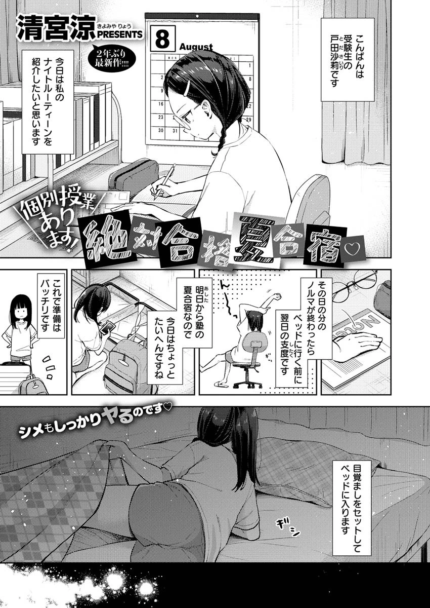 COMIC X-EROS ＃85ページ31