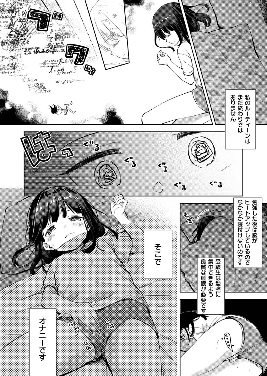 COMIC X-EROS ＃85ページ32