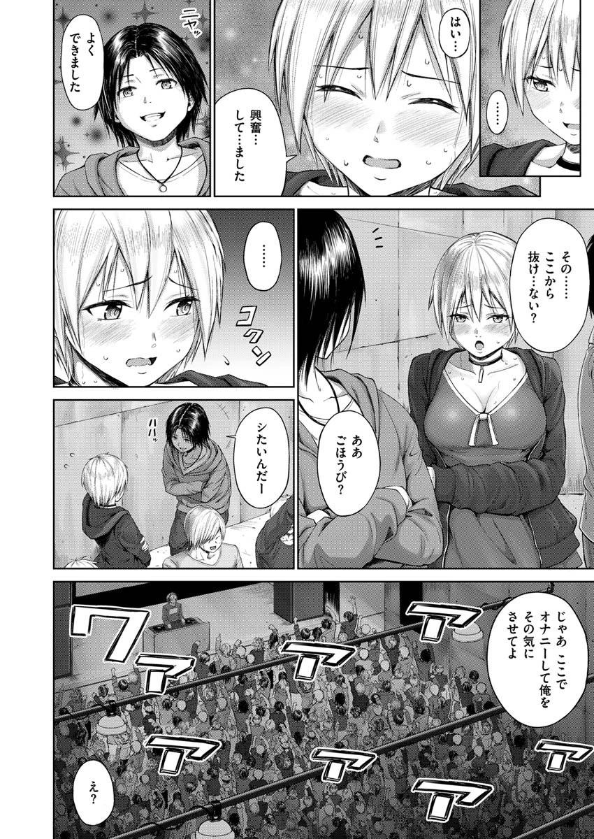 COMIC X-EROS ＃85ページ34