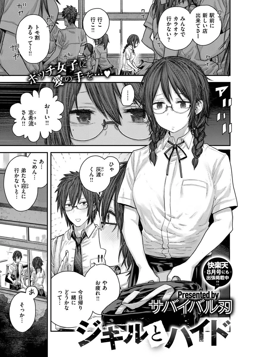 COMIC X-EROS ＃85ページ35