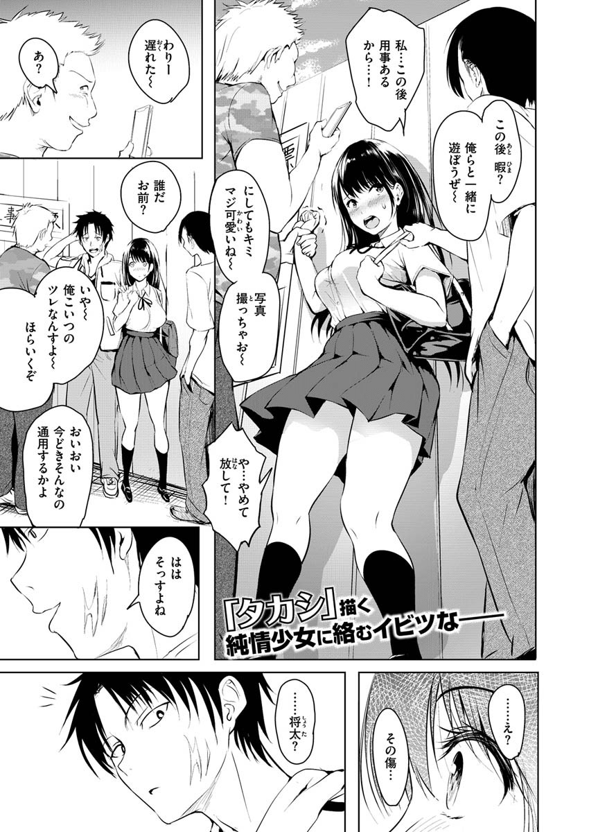 COMIC X-EROS ＃85ページ39