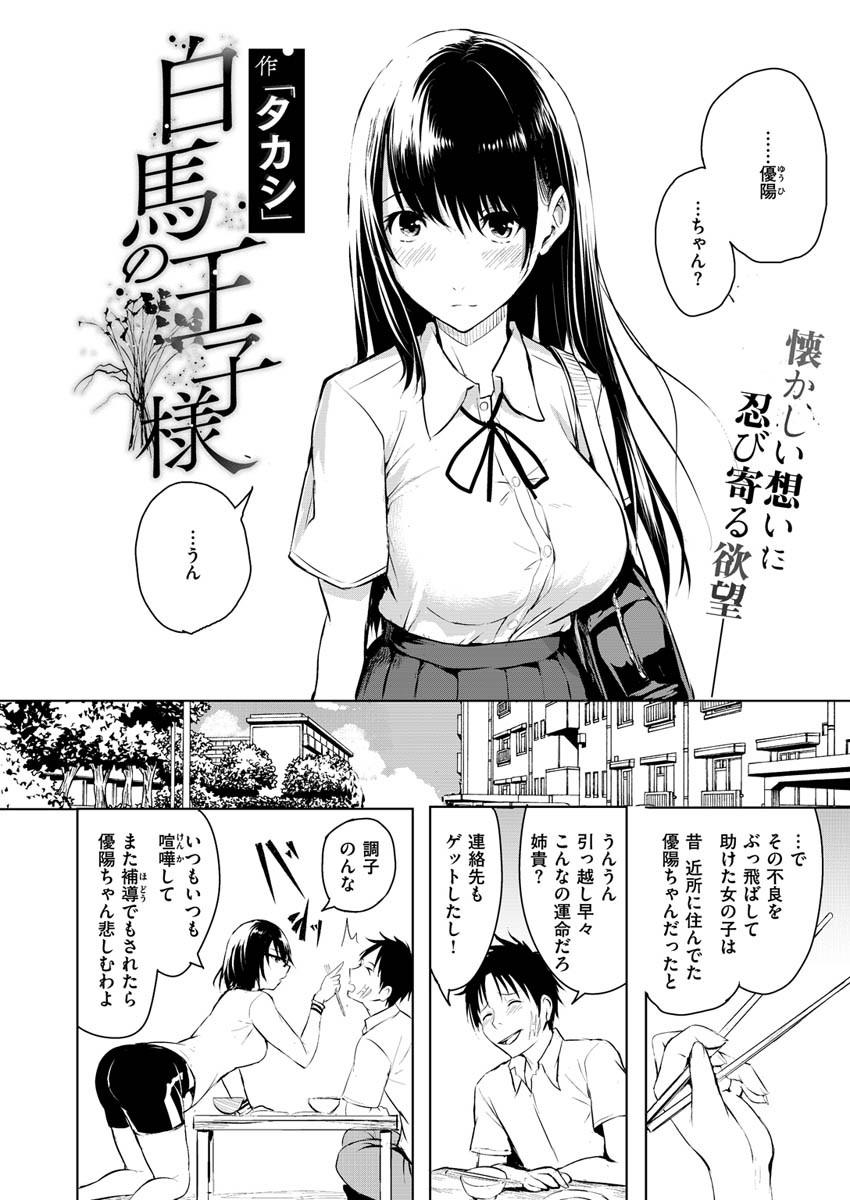 COMIC X-EROS ＃85ページ40