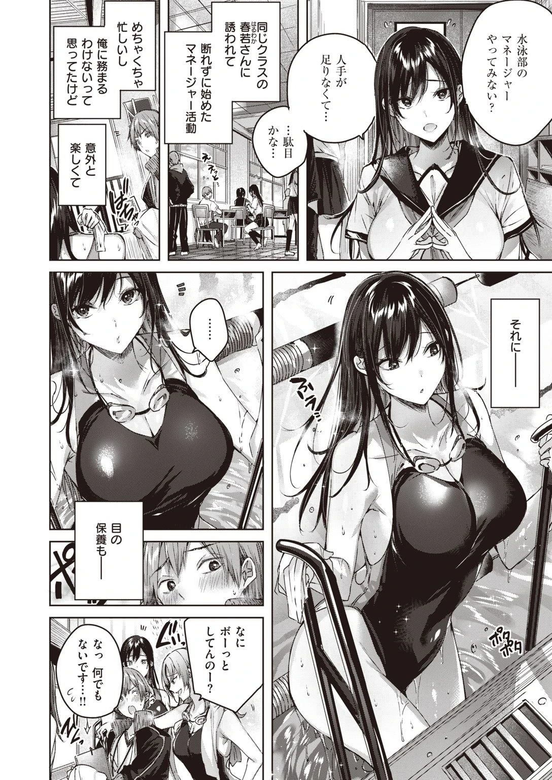 COMIC快楽天 ビースト 2020年08月号ページ4