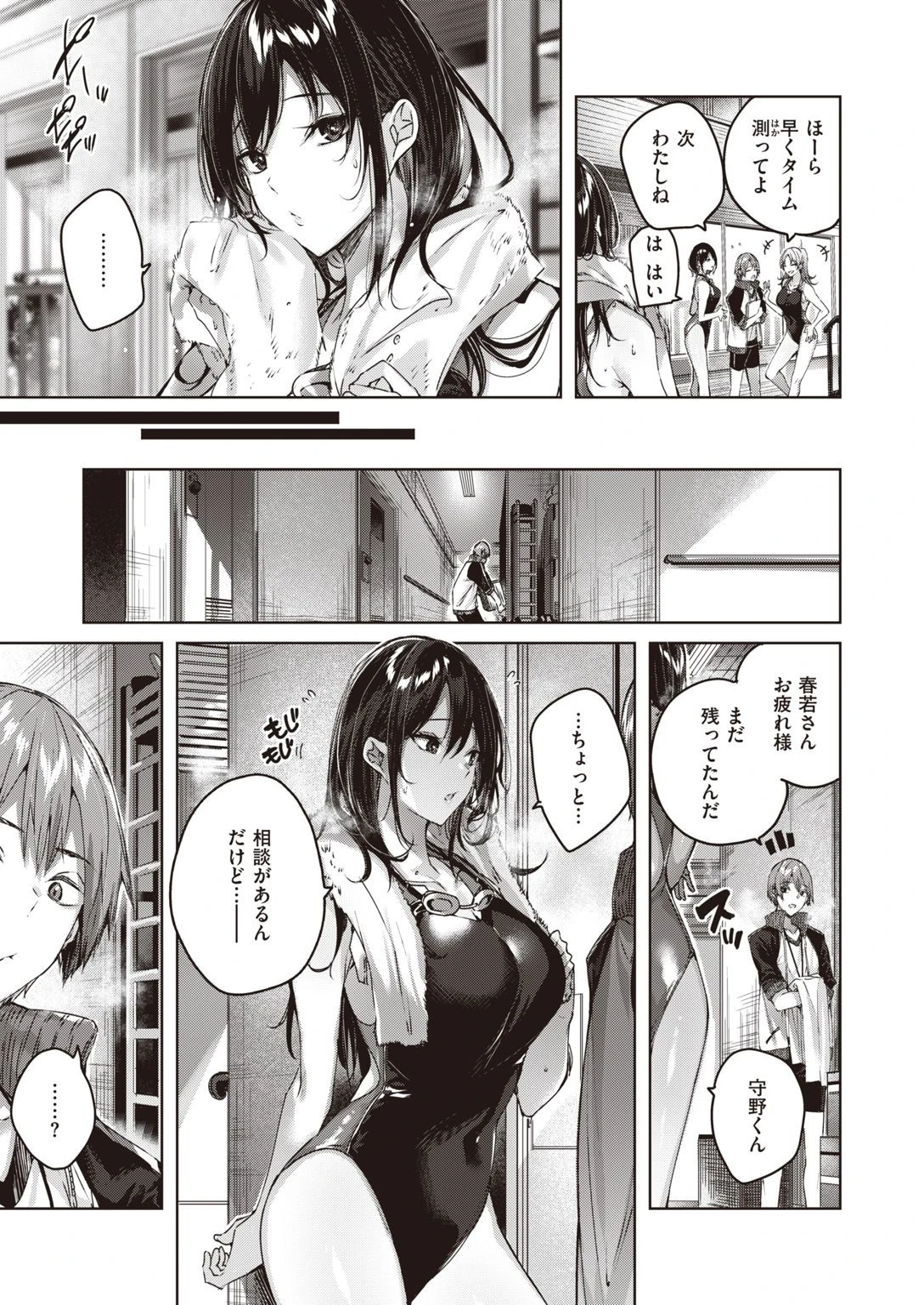 COMIC快楽天 ビースト 2020年08月号ページ5