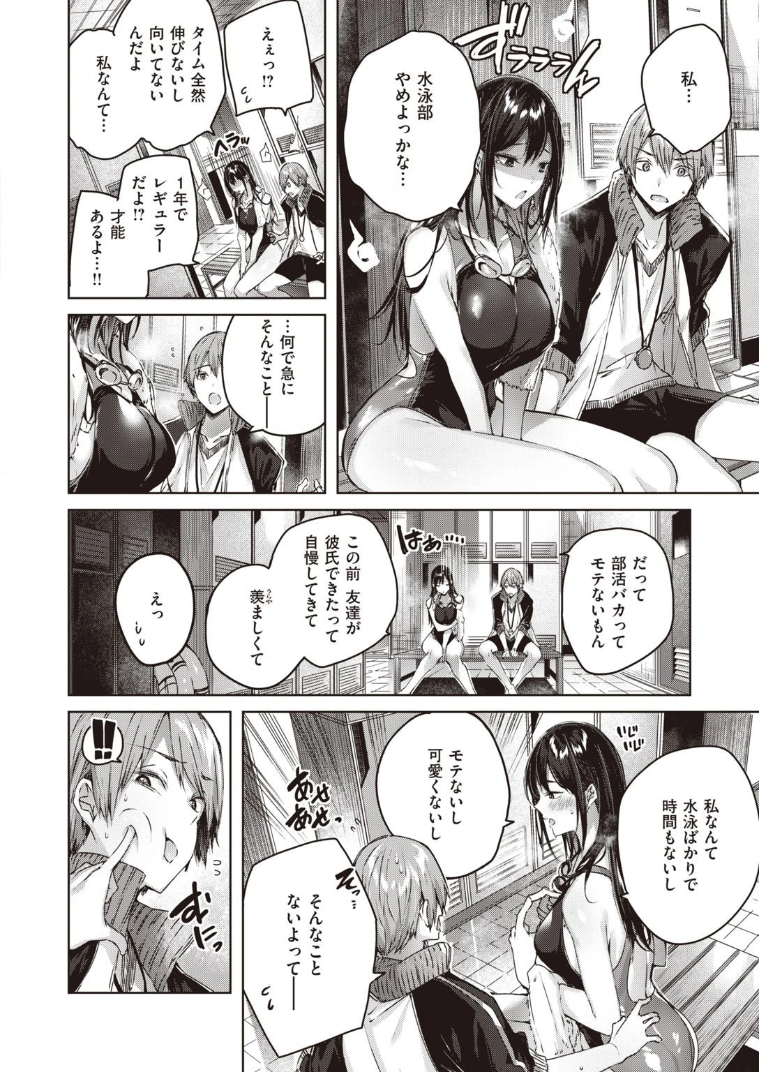 COMIC快楽天 ビースト 2020年08月号ページ6