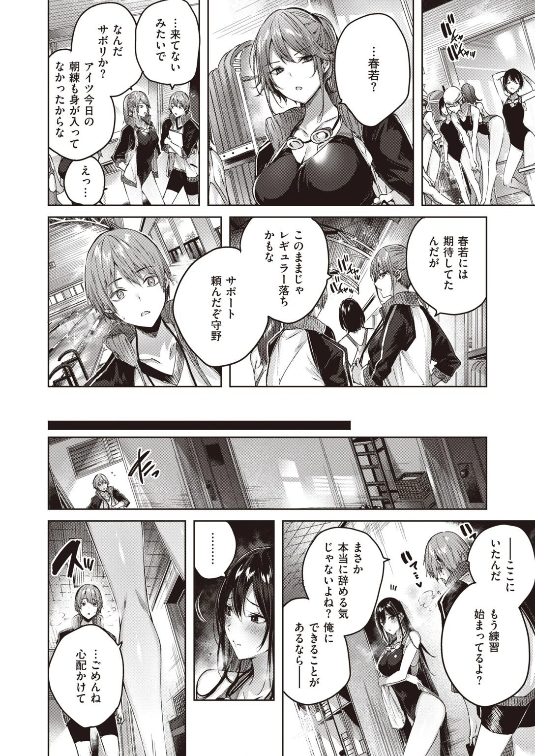 COMIC快楽天 ビースト 2020年08月号ページ8