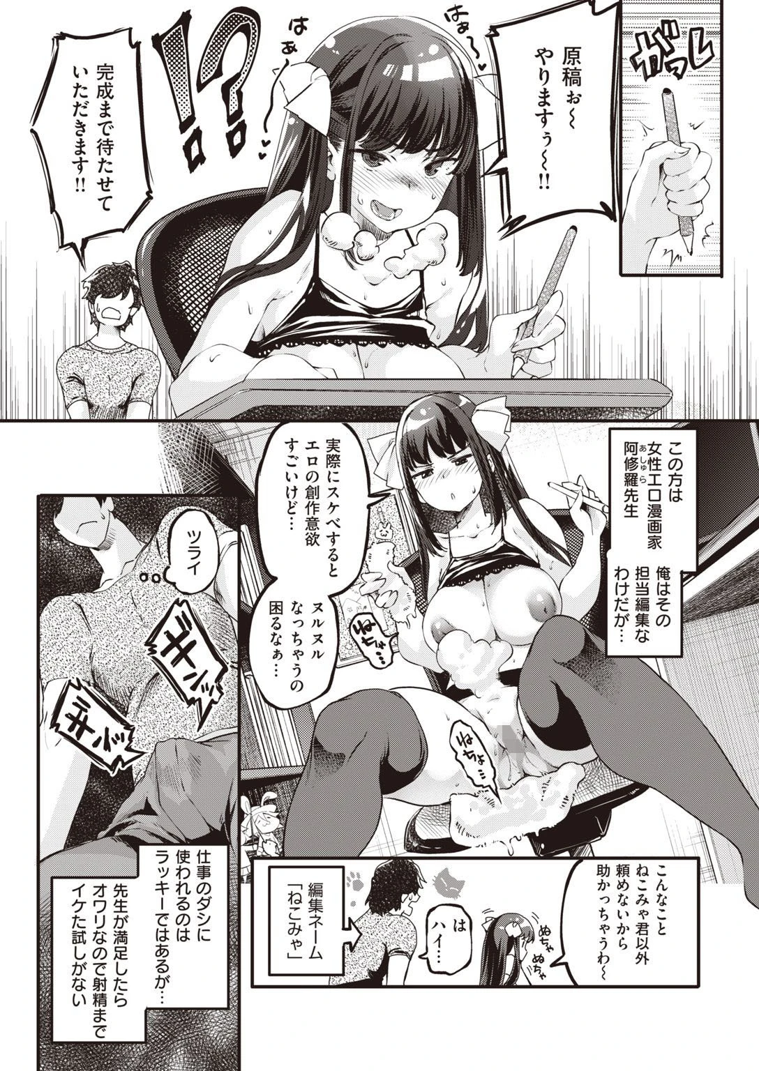 COMIC快楽天 ビースト 2020年08月号ページ13
