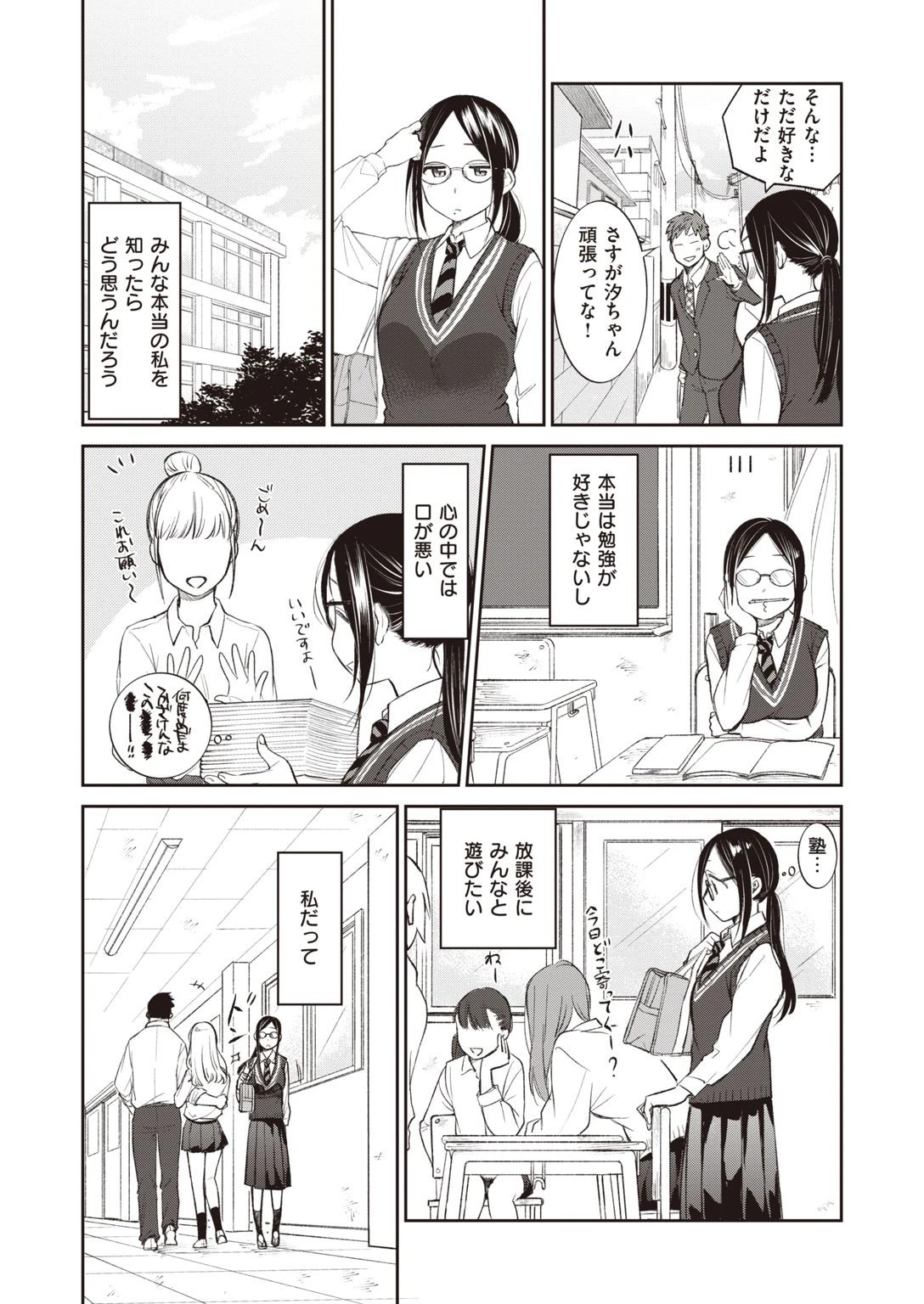 COMIC快楽天 ビースト 2020年08月号ページ17