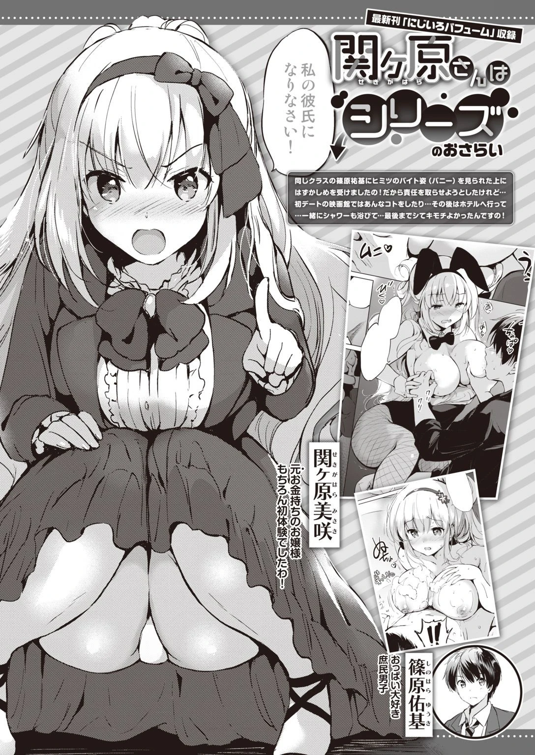 COMIC快楽天 ビースト 2020年08月号ページ22