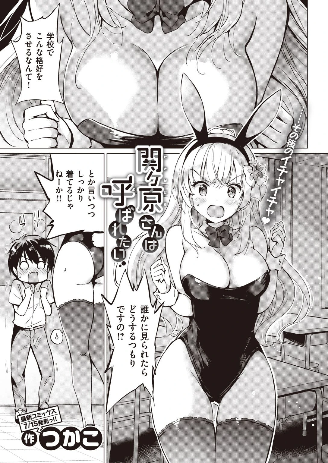 COMIC快楽天 ビースト 2020年08月号ページ23