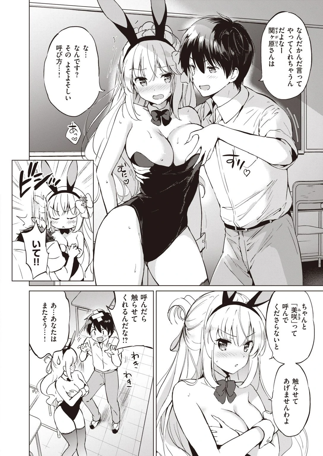 COMIC快楽天 ビースト 2020年08月号ページ24