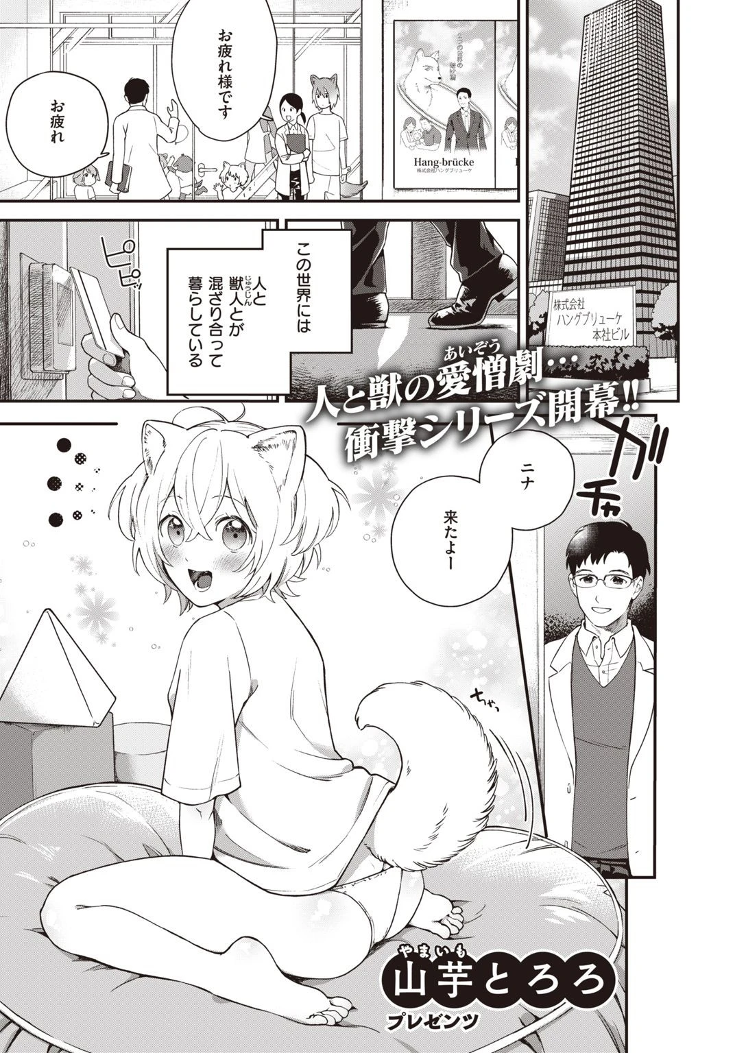 COMIC快楽天 ビースト 2020年08月号ページ25
