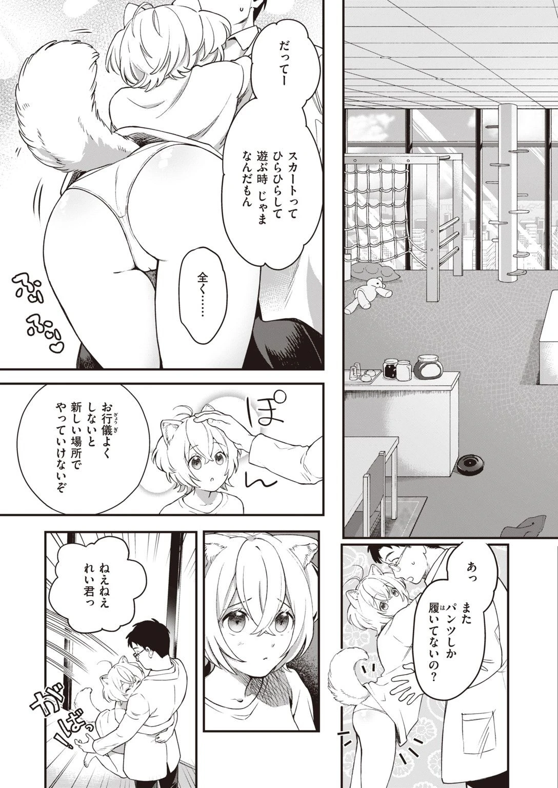 COMIC快楽天 ビースト 2020年08月号ページ27