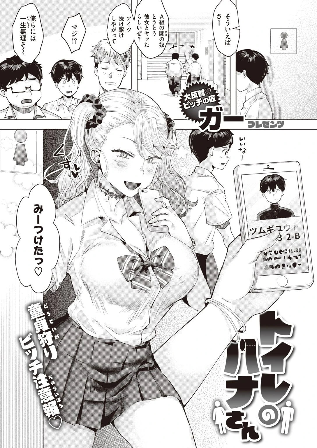 COMIC快楽天 ビースト 2020年08月号ページ31