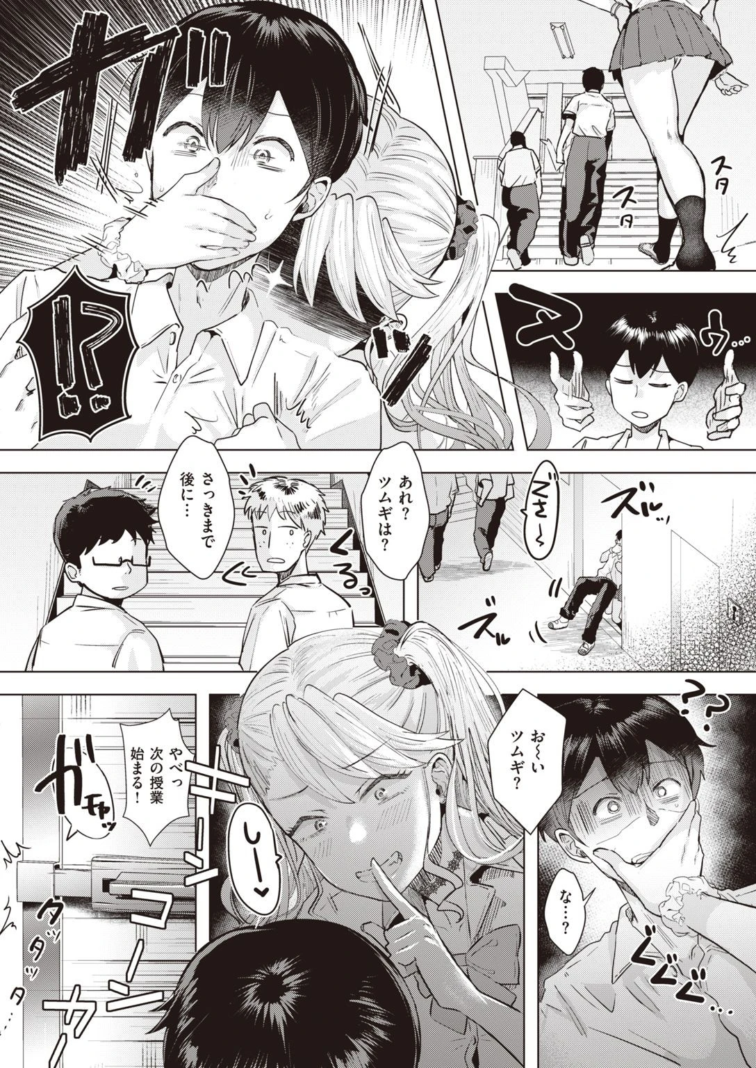 COMIC快楽天 ビースト 2020年08月号ページ32