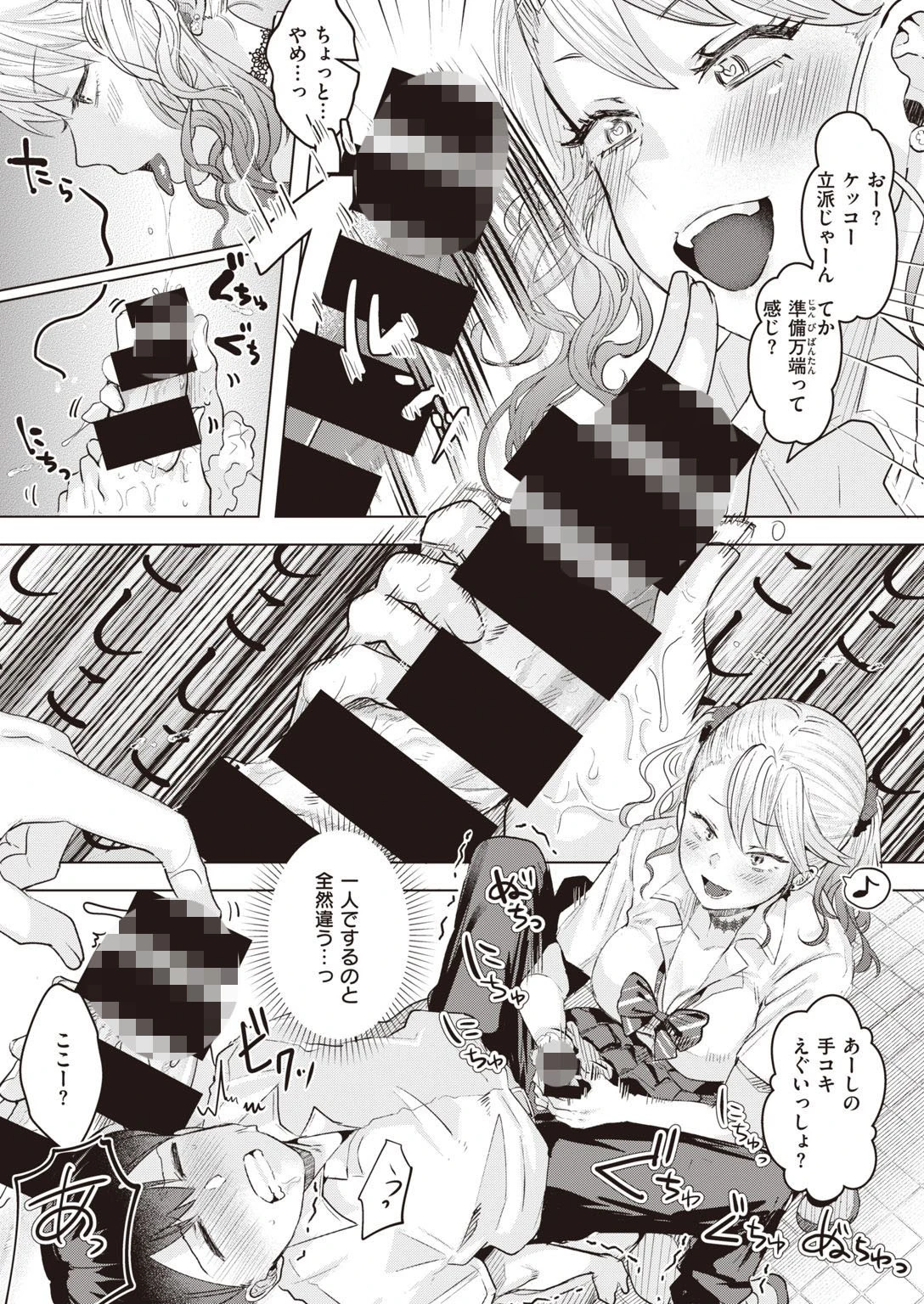 COMIC快楽天 ビースト 2020年08月号ページ35