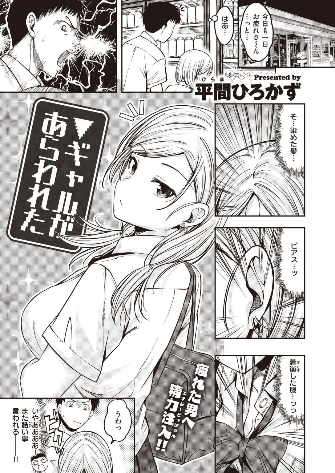 COMIC快楽天 ビースト 2020年08月号ページ37