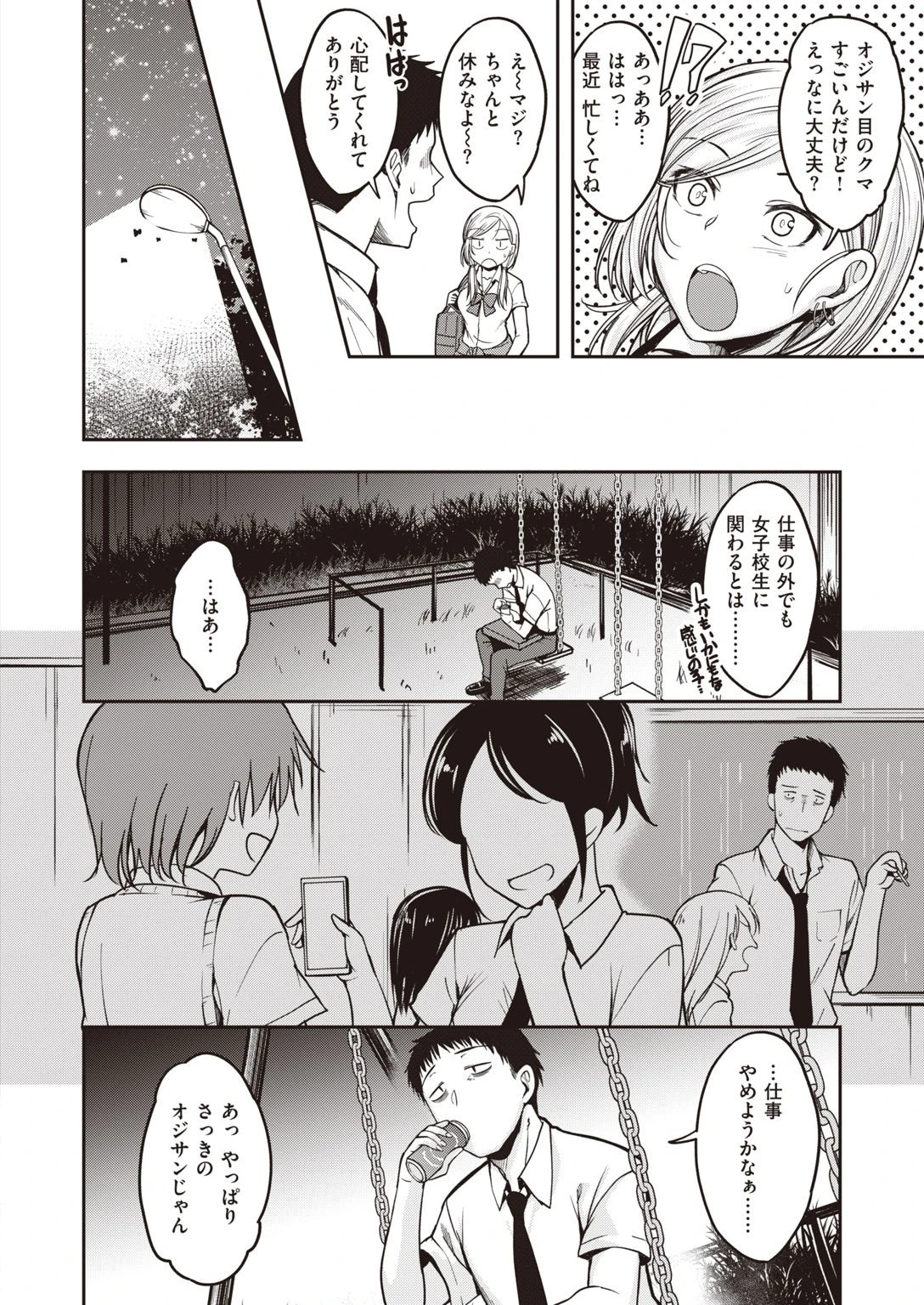 COMIC快楽天 ビースト 2020年08月号ページ38