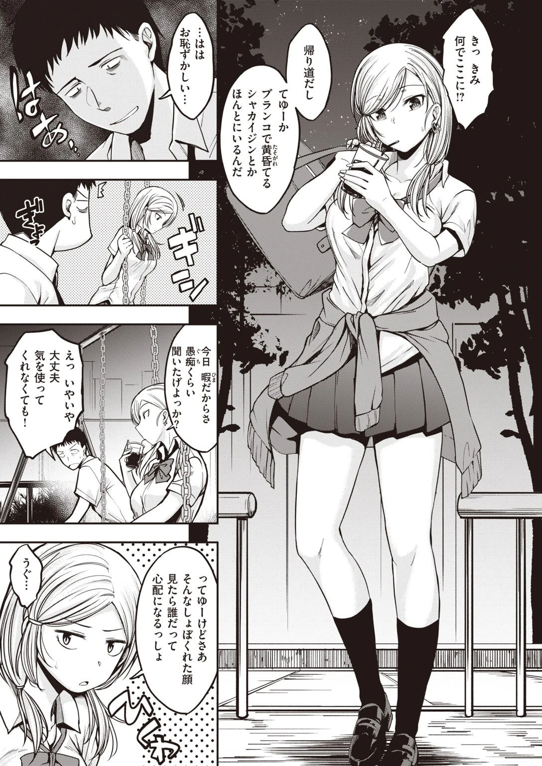 COMIC快楽天 ビースト 2020年08月号ページ39