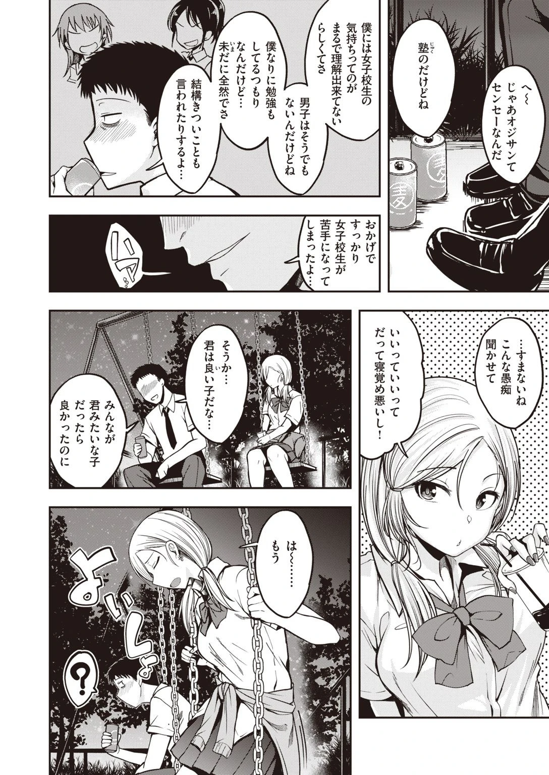 COMIC快楽天 ビースト 2020年08月号ページ40