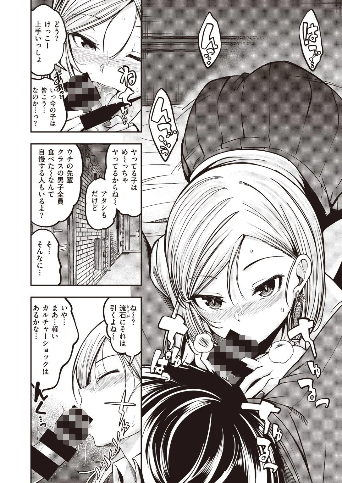 COMIC快楽天 ビースト 2020年08月号ページ42