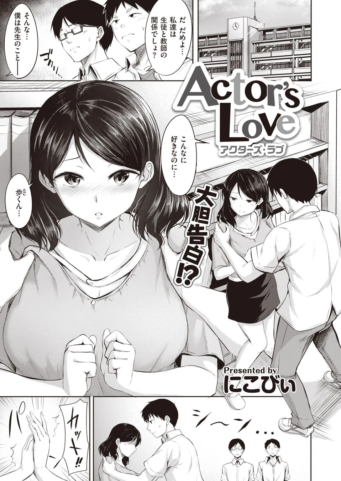 COMIC快楽天 ビースト 2020年08月号ページ43