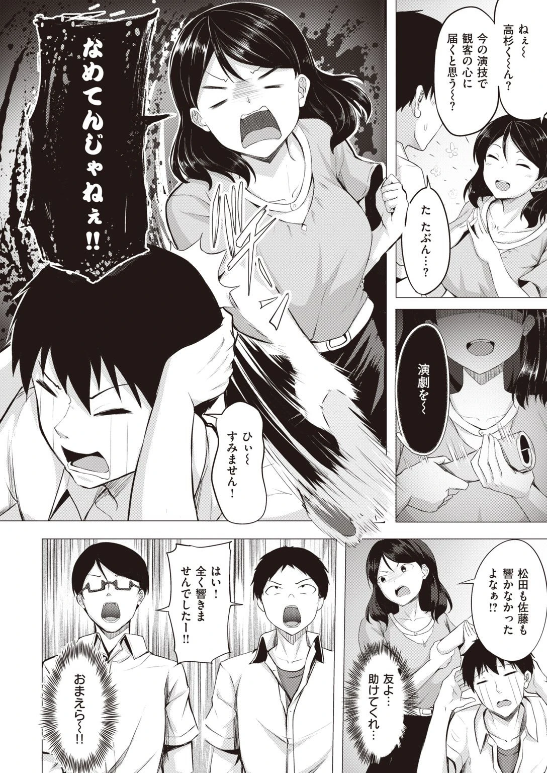 COMIC快楽天 ビースト 2020年08月号ページ44